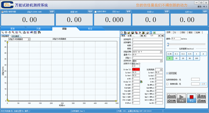 微机控制电液伺服万能试验机WAW-100B 数据处理核心功能详解