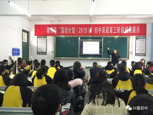 承办英语国培成果展示活动 策划与实施要点